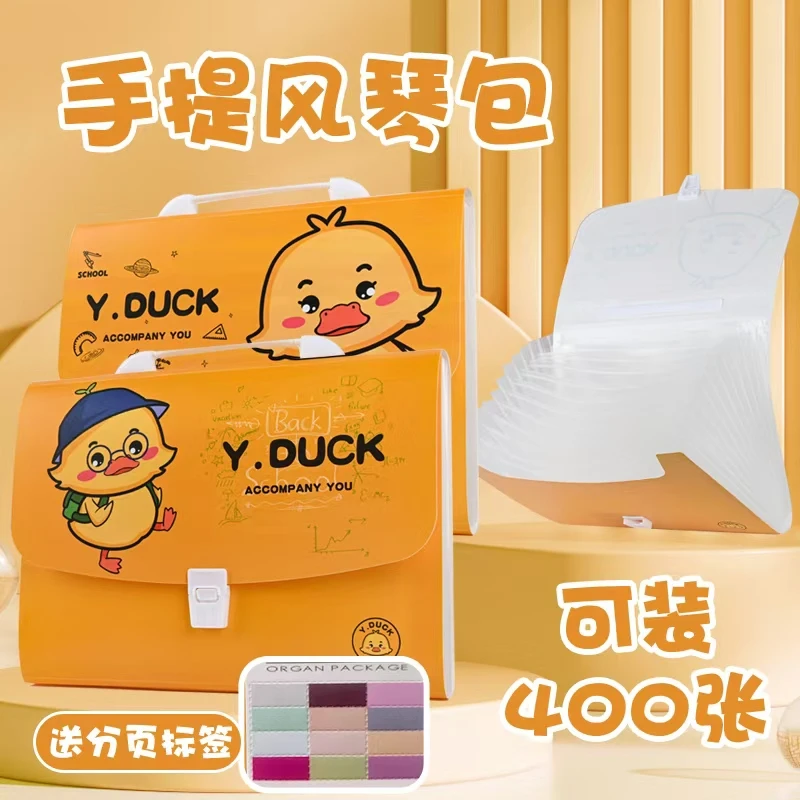 Y.DUCK 手提式风琴包YD-7035 B（款式随发）