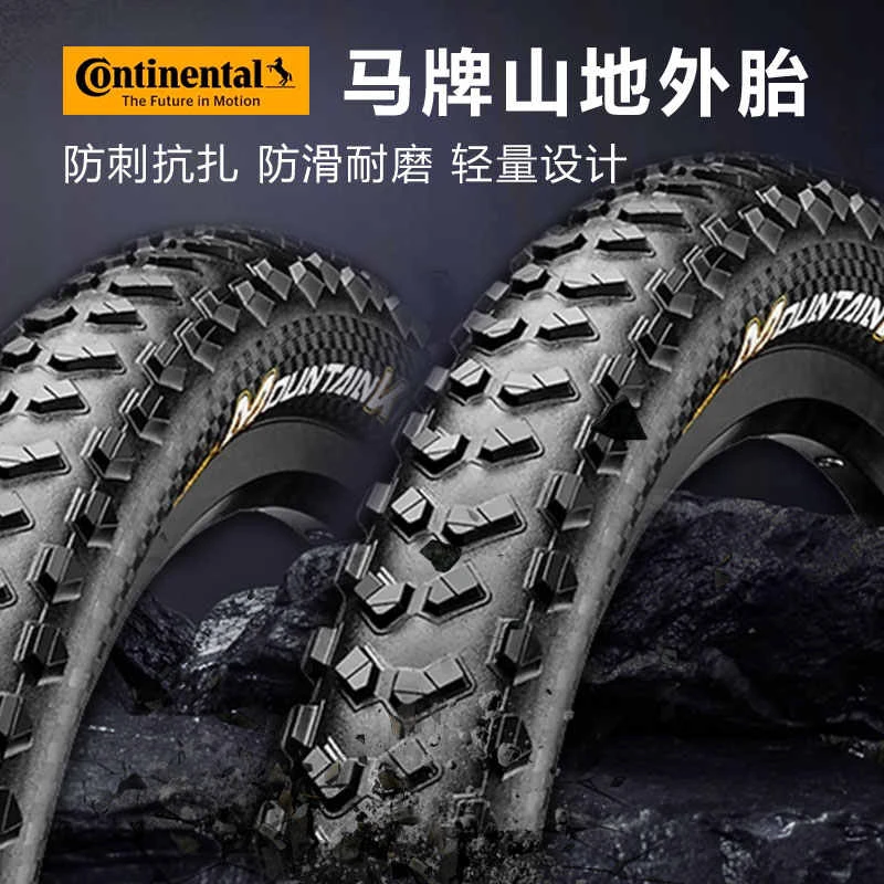 马牌RACE KING山地车外胎越野自行车轮胎防刺耐磨26寸27.5寸29寸