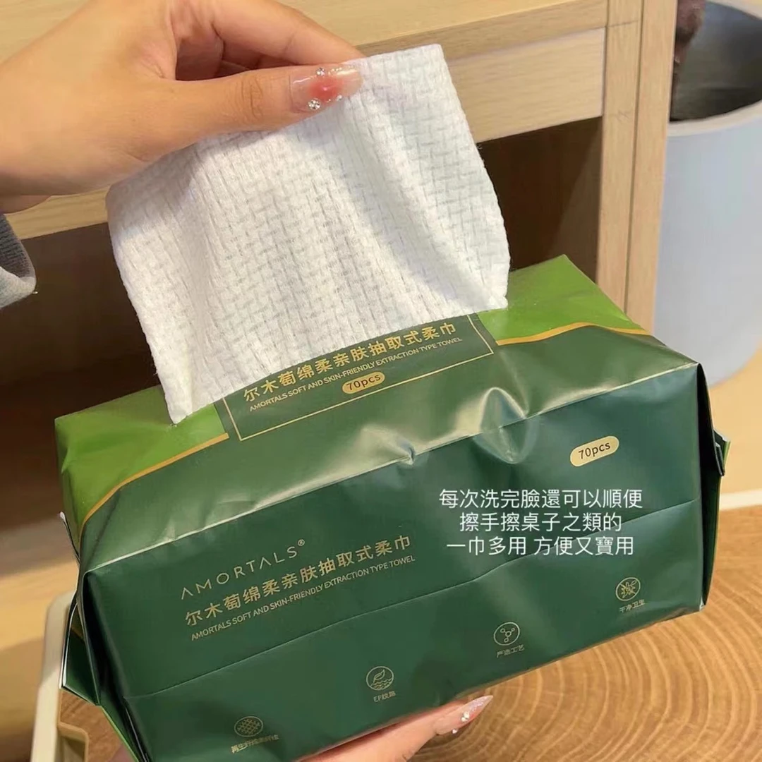 尔木萄【8包】干湿两用抽取式一次性洗脸巾毛巾加厚棉柔巾洁面巾