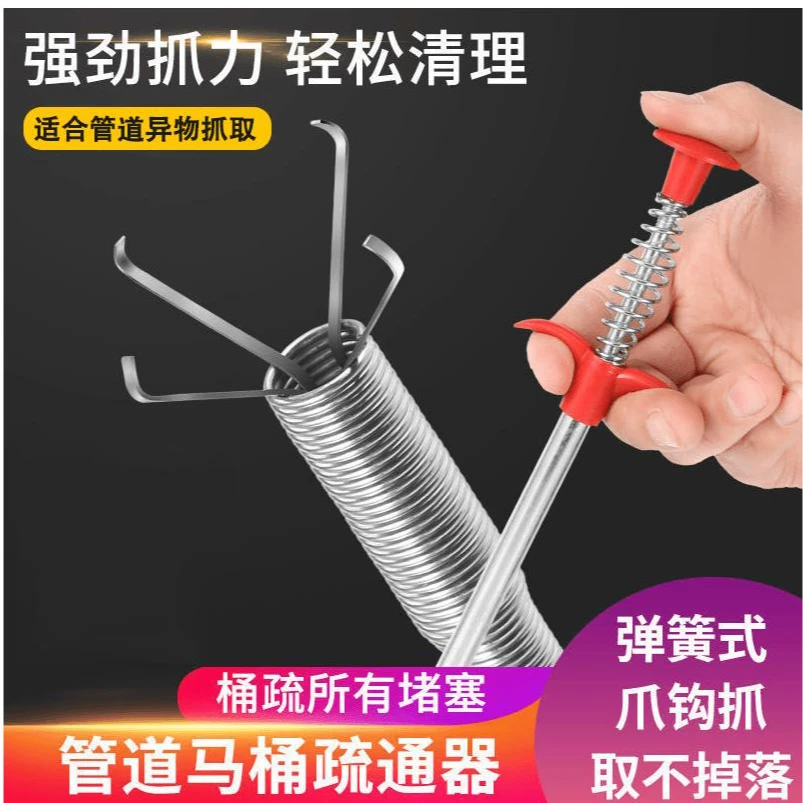 1个管道疏通器水管马桶抓夹通厕通管卫生间家用解决堵塞水管道