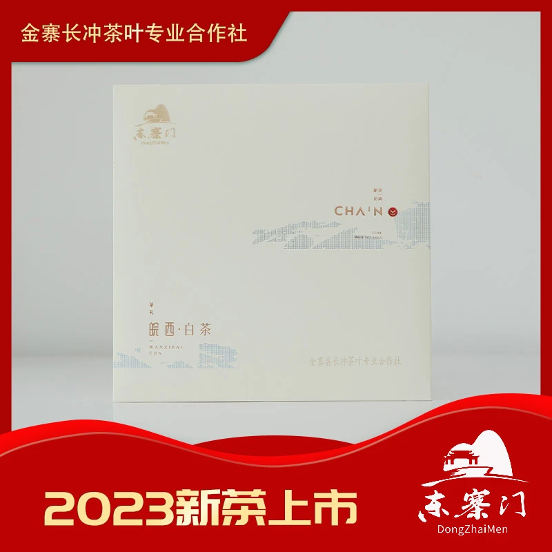 金寨白茶皖西白茶2023新茶深山绿茶礼盒装
