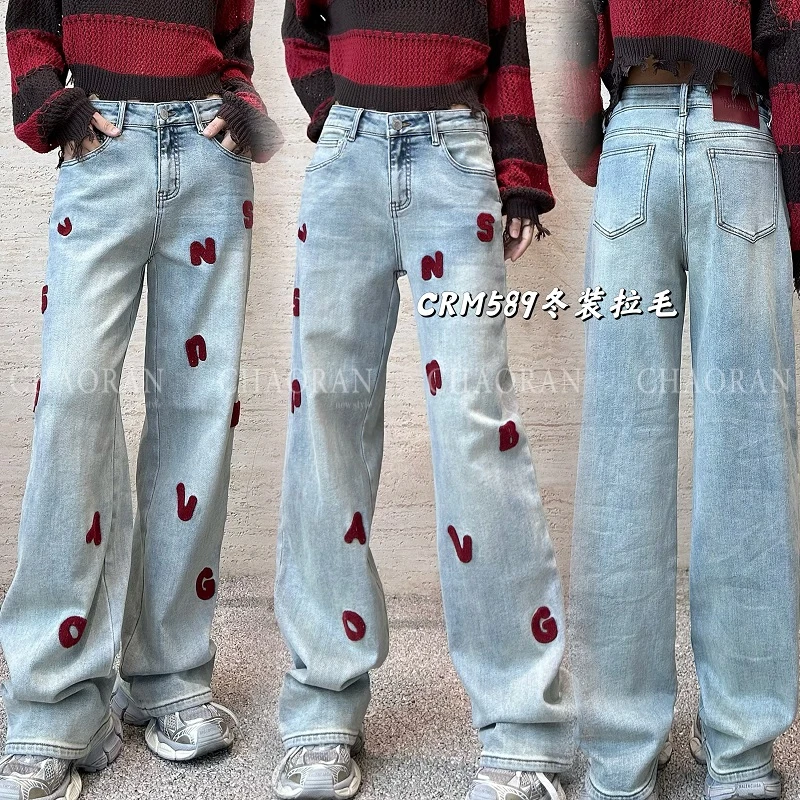 Chao Liu Zai Xian/潮流在现超然冬季新款高腰宽松显瘦牛仔阔腿裤