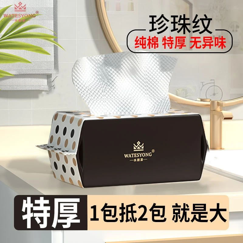 加大加厚洗脸巾一次性擦脸巾棉柔巾珍珠纹不掉絮干湿两用美容院用