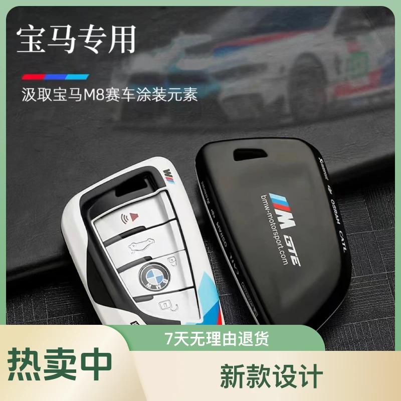 适合宝马钥匙套新款5系3系320li刀锋X1X3X5X6车525/530包壳7系