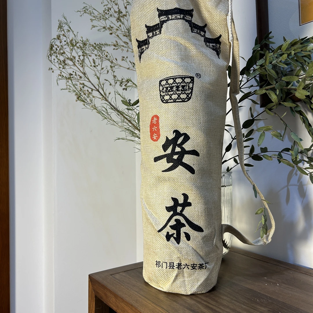 祁门安茶 老六安茶厂2022年安茶原厂贡尖黑茶