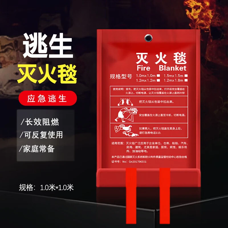 应急逃生灭火毯 加厚隔热 新国标厨房酒店车载家用灭火器消防器材