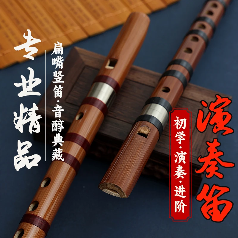 6孔竖笛自学初学苦竹笛子演奏成人儿童小学生专业入门F调直笛新式