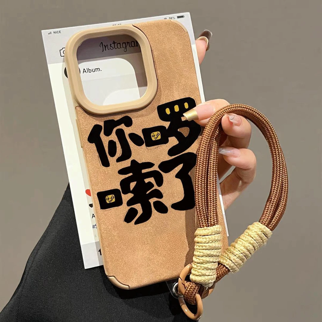 你啰嗦了适用苹果16promax手机壳iPhone15小众14高级13