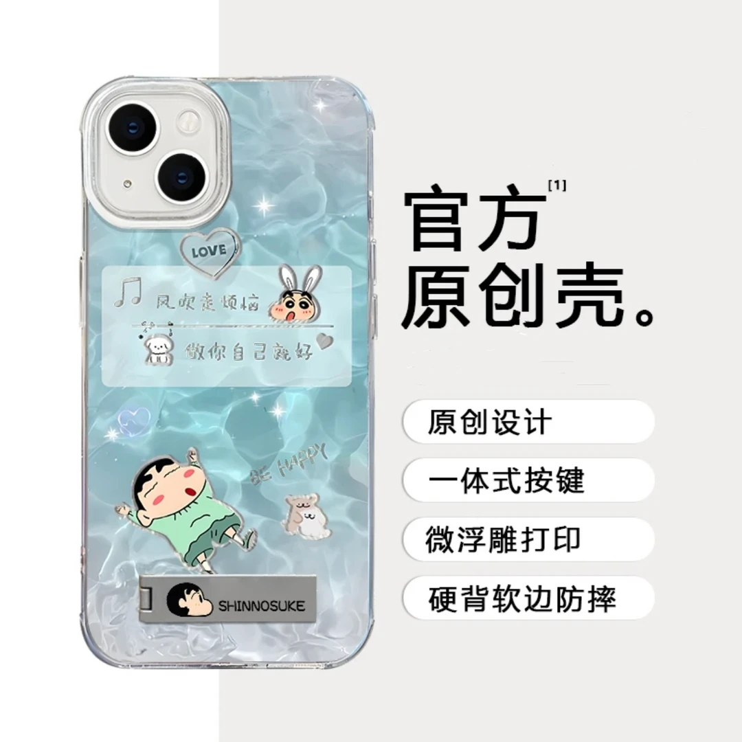 蜡笔小新风吹走烦恼适用华为VIVO小米OPPO荣耀苹果15手机壳13镭射