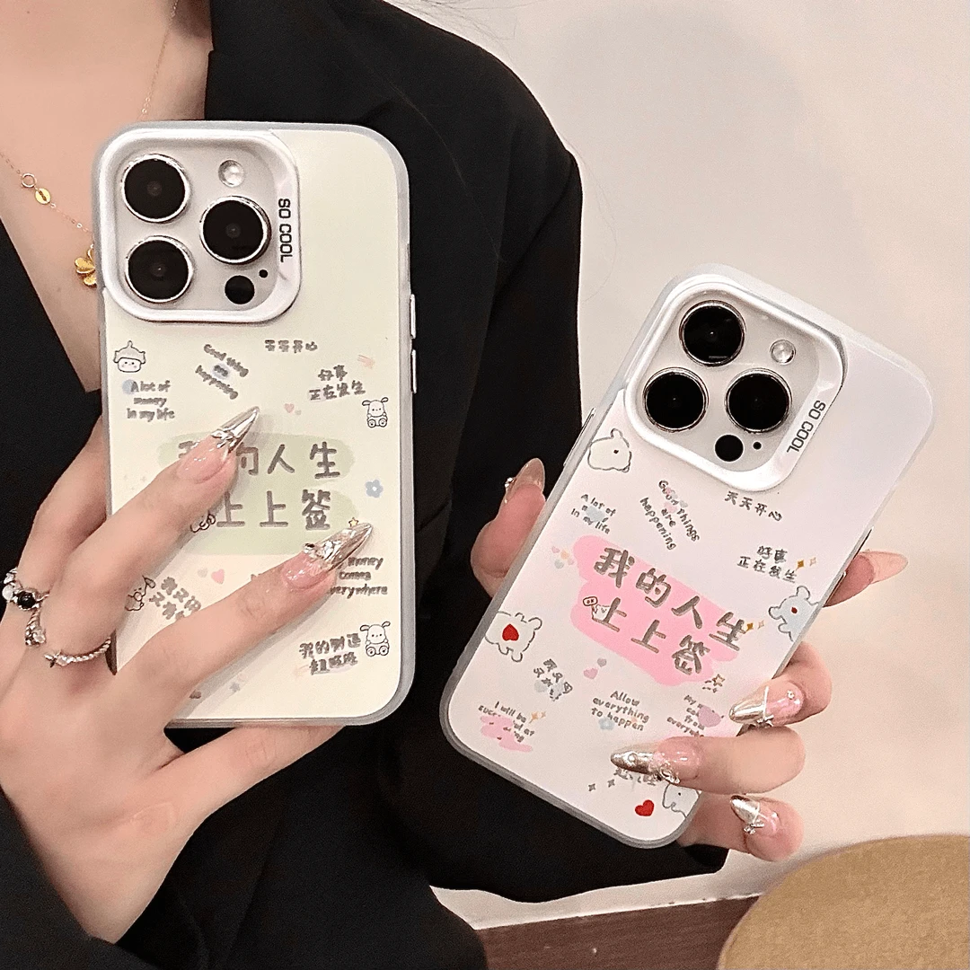 人生上上签适用华为oppo荣耀vivo小米苹果13手机壳14镭射15硬11