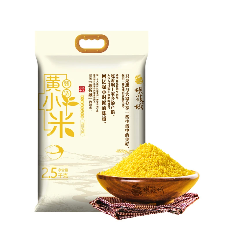 坝莜域  黄小米2.5kg