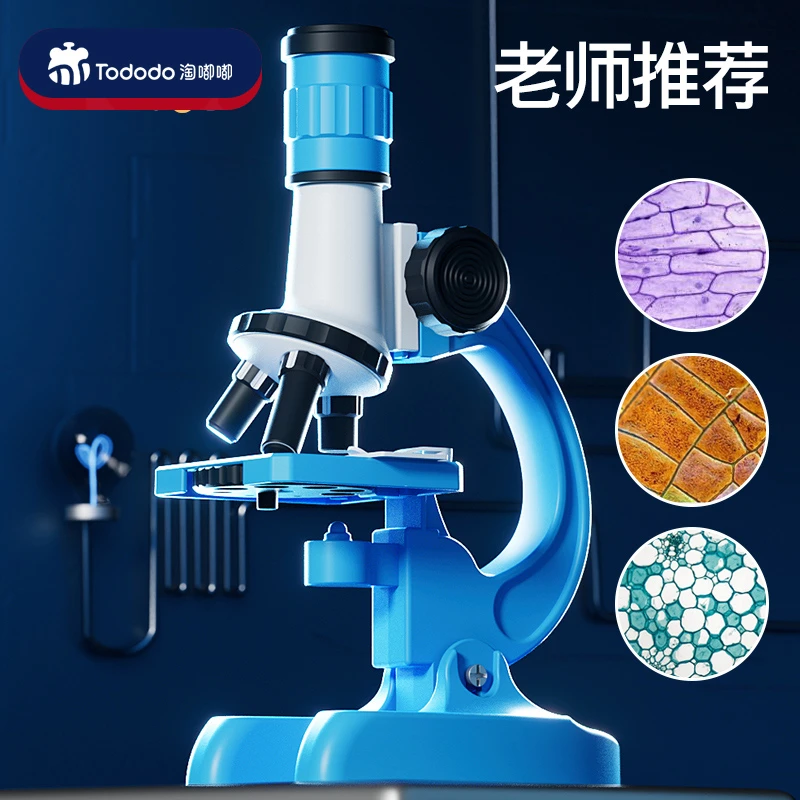 儿童小学生光学显微镜初中生科学实验工学套装1200倍女孩玩具男孩