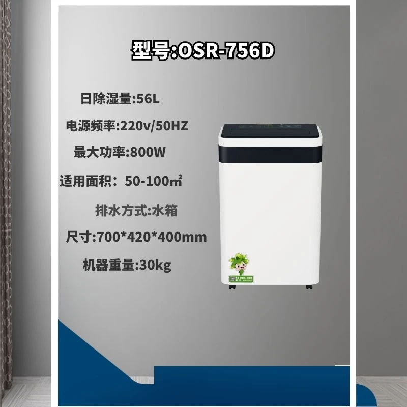 欧湿除湿机家用商用压缩机除湿器除潮卧室仓库房间地下室吸湿机
