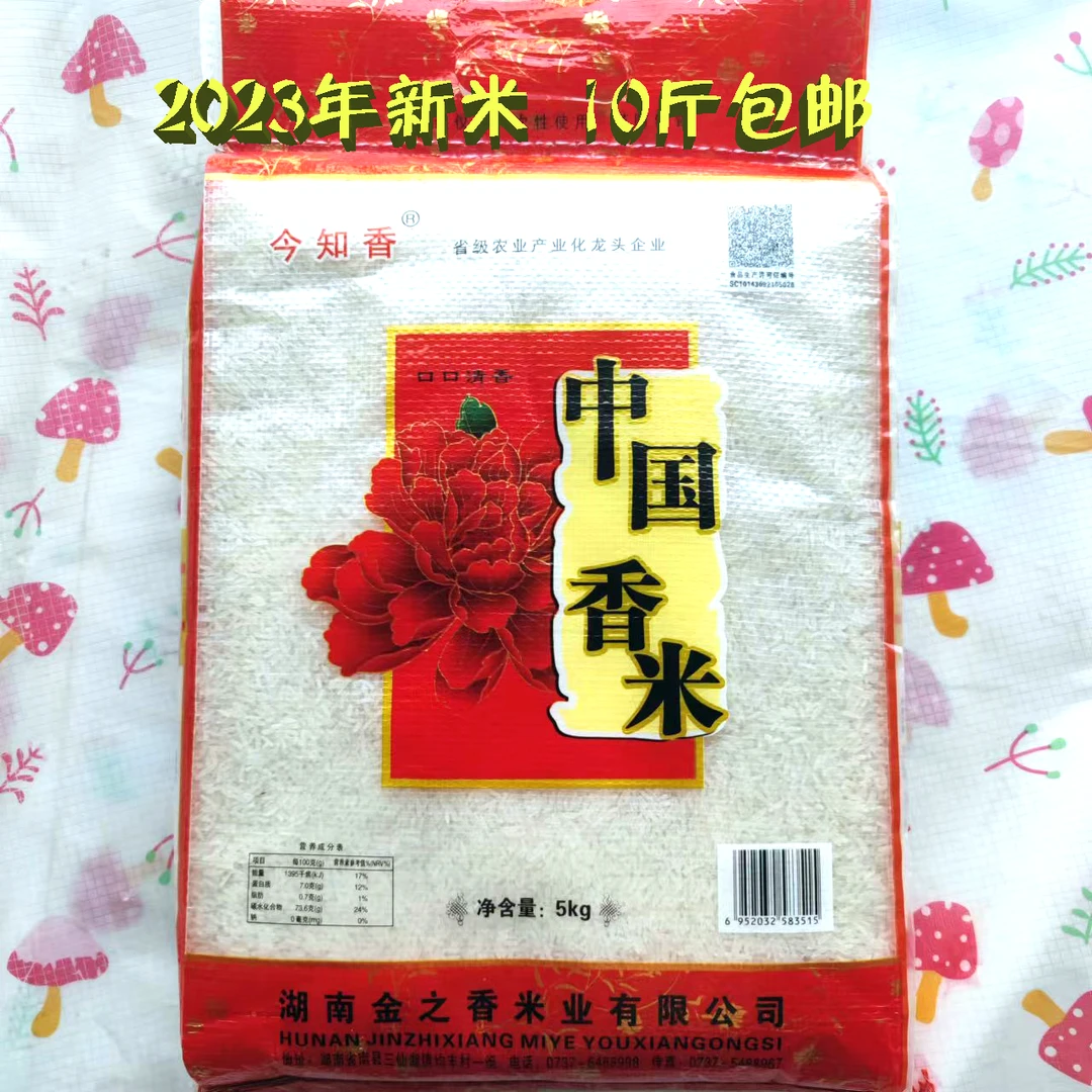 湖南稻虾米之乡南县稻虾米营养健康香稻虾共生米今知香10斤大米