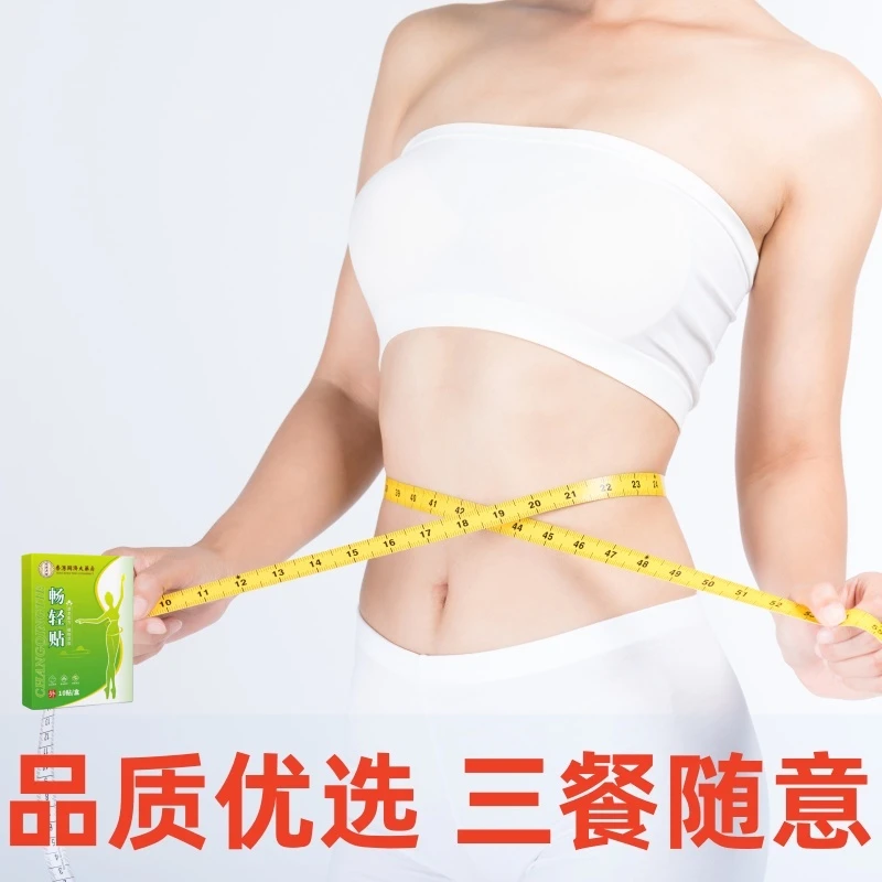 轻松自在女神首选夏季防护真材实料   畅轻贴