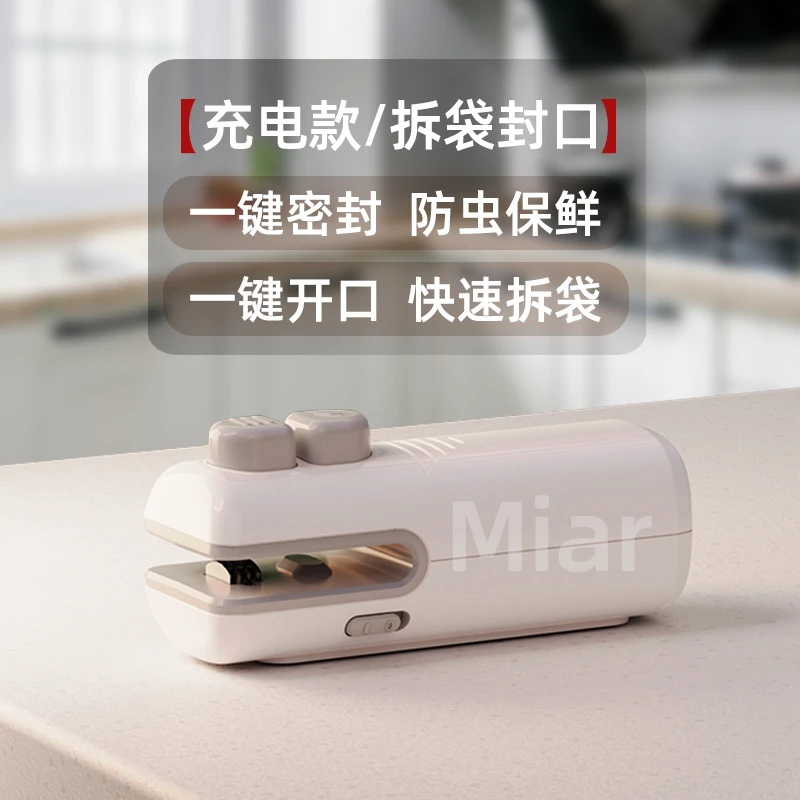 CC家用充电小型封口机迷你便携零食防潮封口夹开瓶器手压开封两用