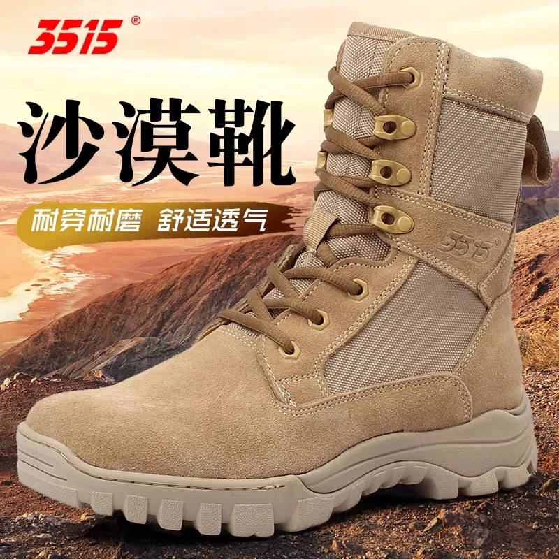 D8-18059高帮战术沙色户外登山靴沙漠靴超轻透气战靴登山靴