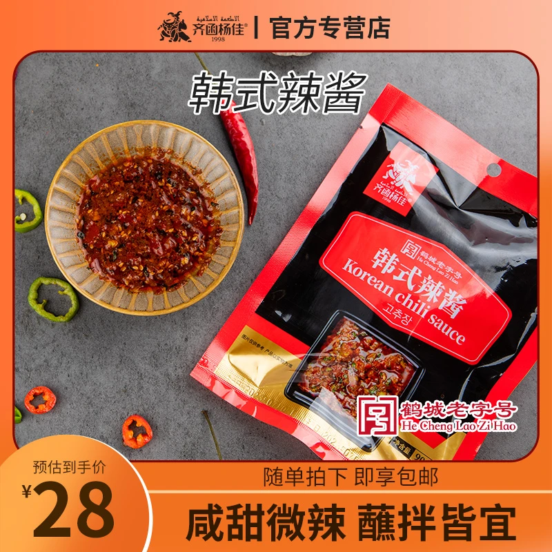 齐函杨佳齐齐哈尔烤肉韩式辣酱烧烤酱拌饭酱轻食酱料甜辣90g/袋