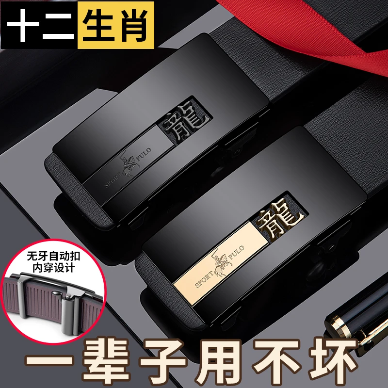 正品保罗男士皮带自动扣真皮纯牛皮腰带中青年商务休闲商务裤腰带