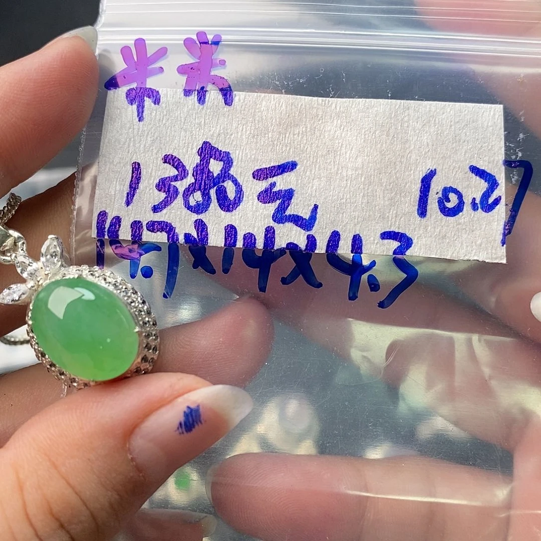 定制翡翠未镶嵌?*米裸石
