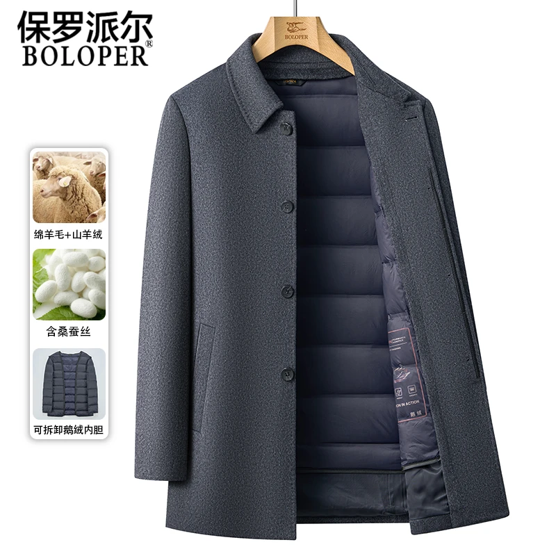 保罗羊绒大衣男中长款羊毛呢子加厚爸爸羽绒内胆脱卸中老年外套