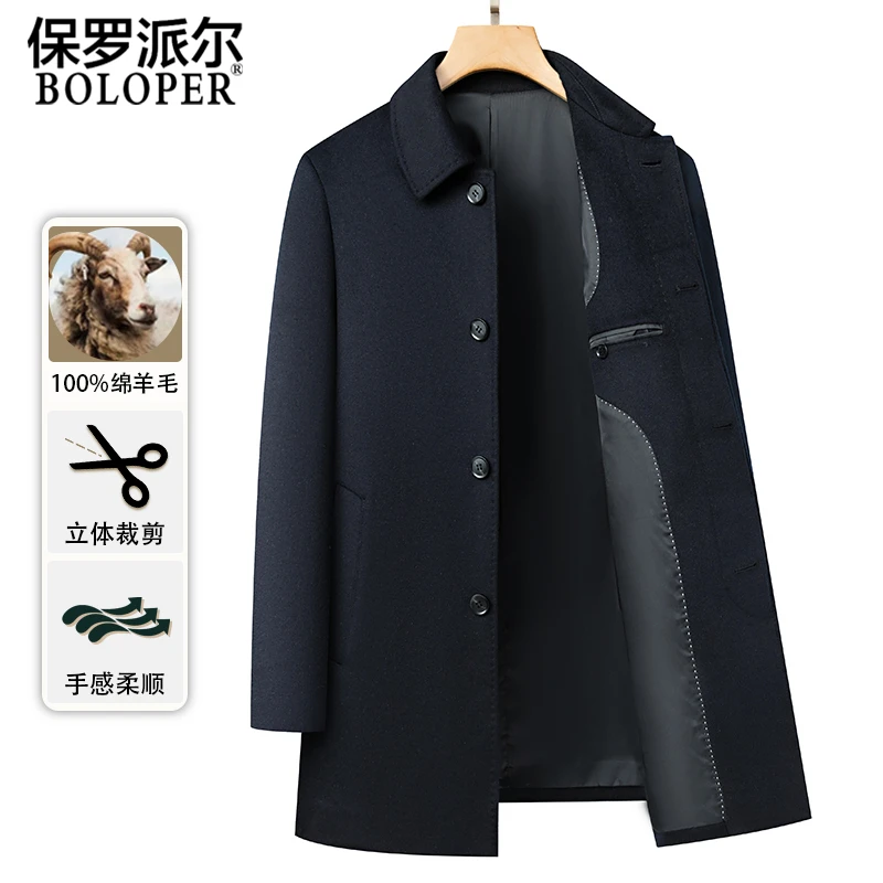 保罗高端羊毛大衣中年男士秋冬季翻领商务休闲外套爸爸装呢子上衣