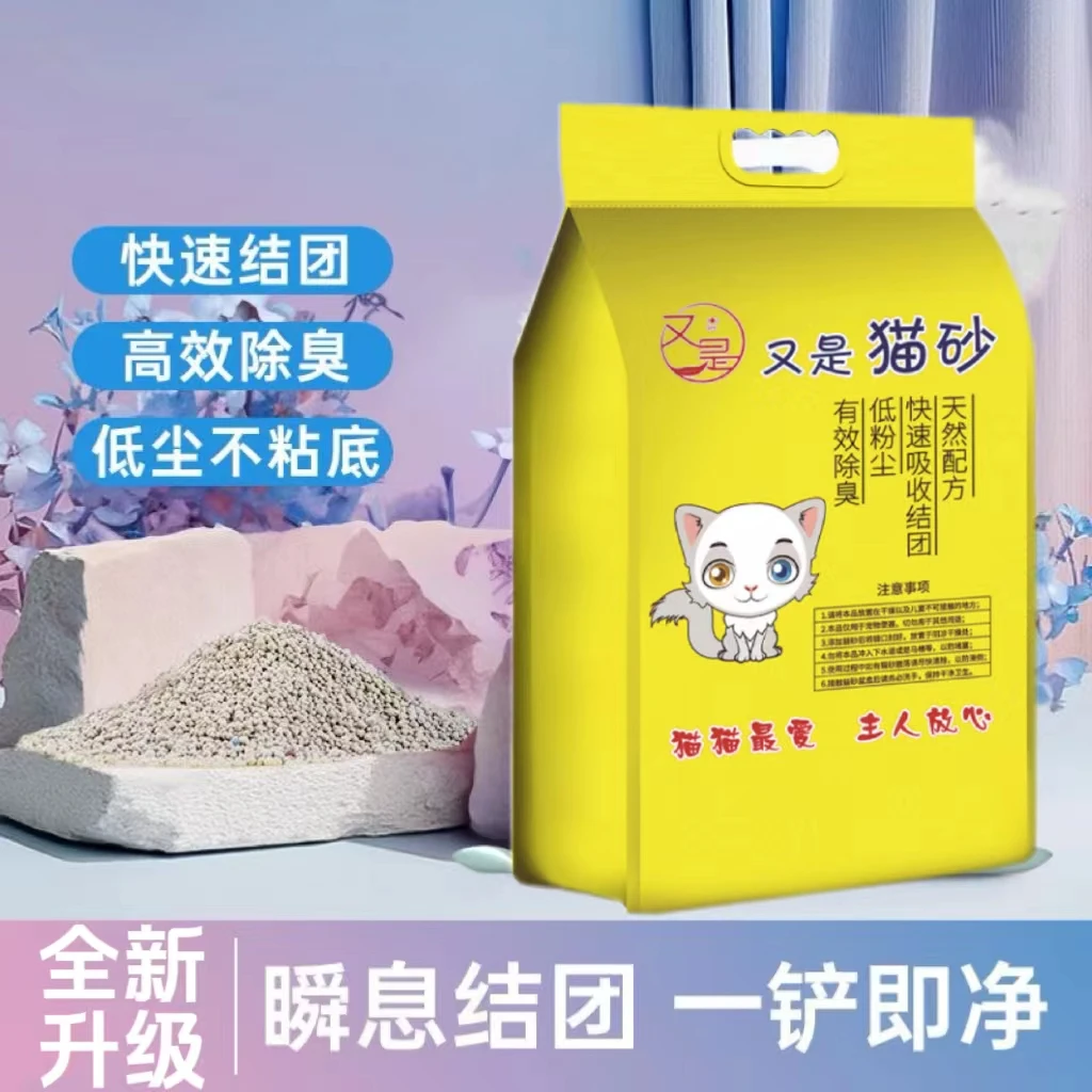 膨润土精选猫砂10kg吸水低敏除臭低尘40斤天然无尘10斤大颗粒