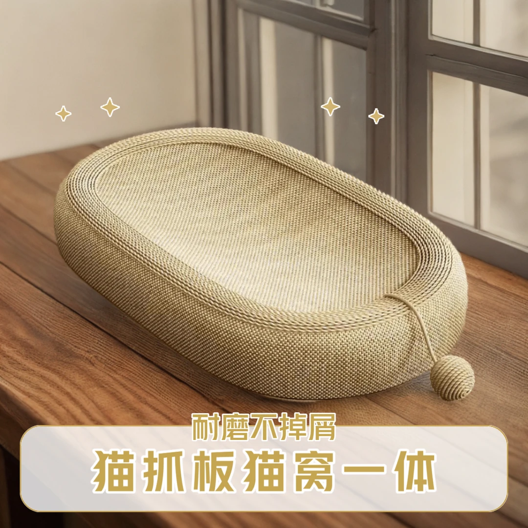 猫窝猫抓板剑麻耐磨不掉屑大号猫抓板猫窝一体猫咪自嗨玩具S058E