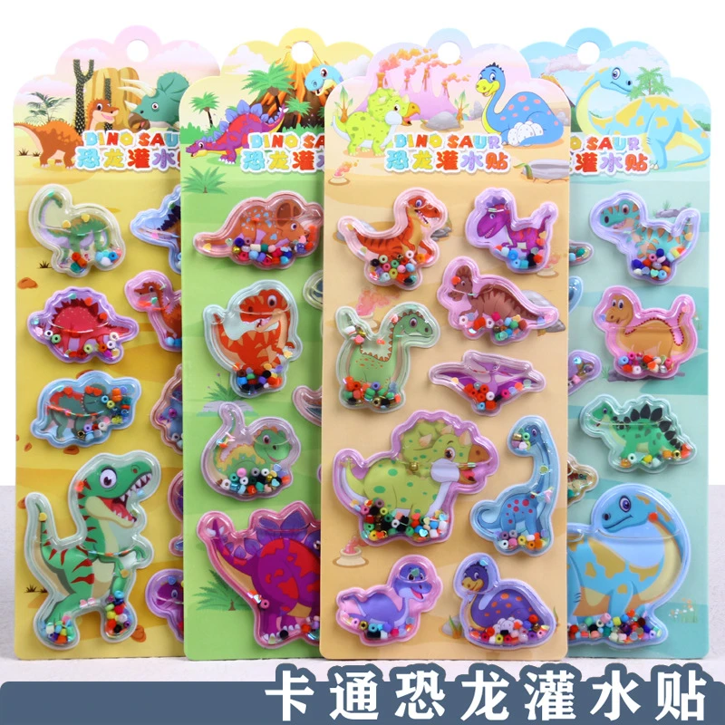 恐龙远古动物灌水灌油立体3D贴纸儿童益智早教玩具礼物男孩粘贴画