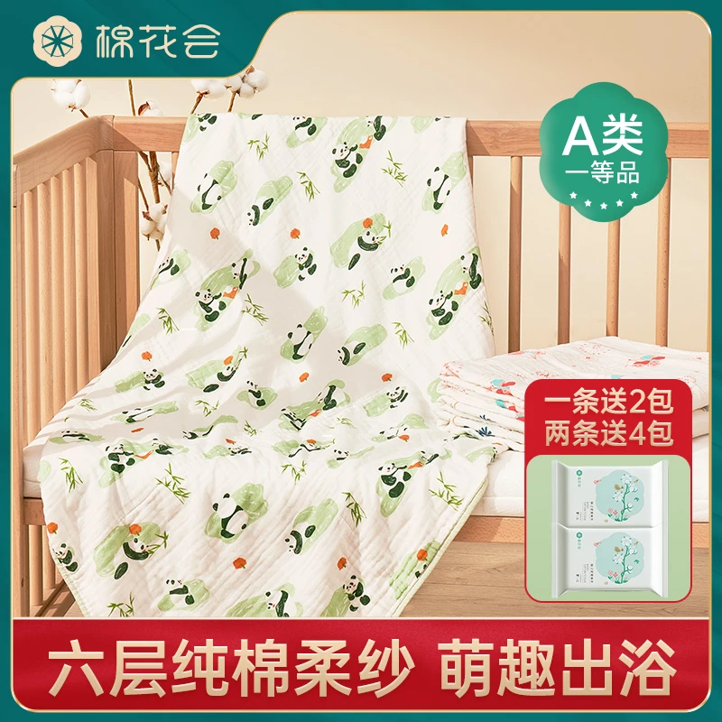 棉花会6层婴儿纱布浴巾新生儿童宝宝毛巾超软纯棉包单双层纱布