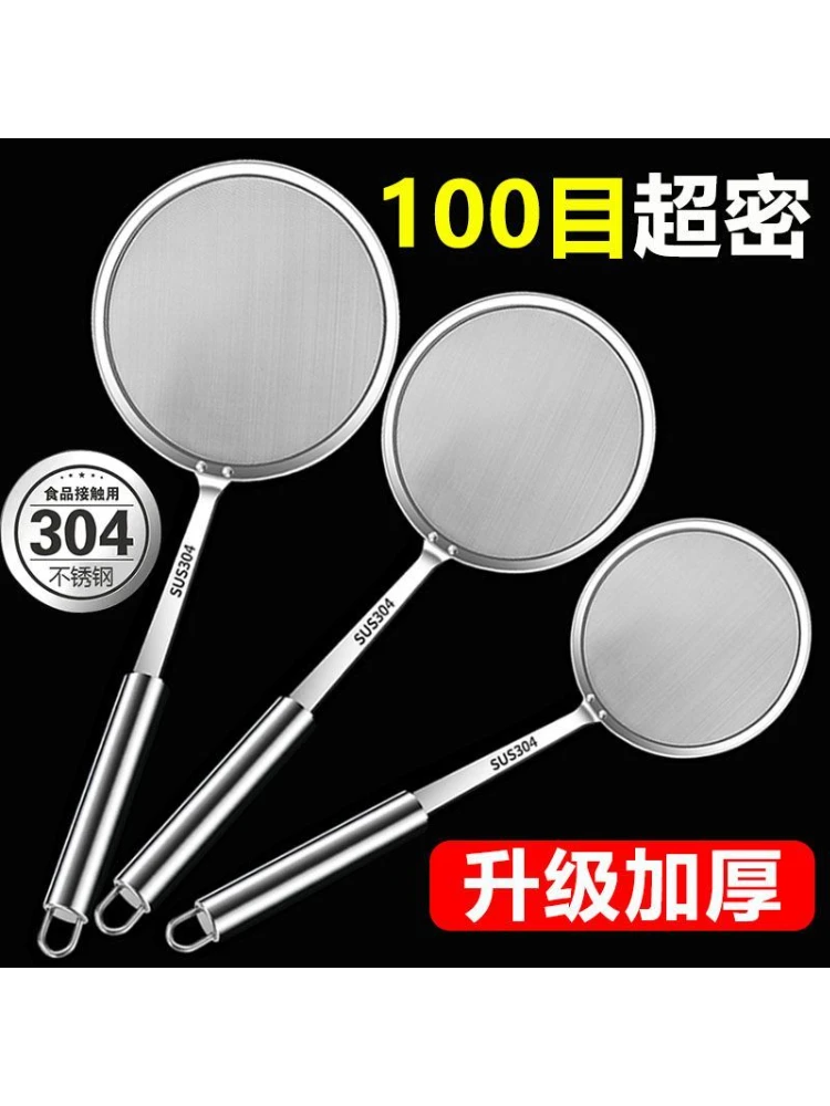 【100目超密】304不锈钢过滤勺厨房滤油勺滤网豆浆漏网油格去油渣