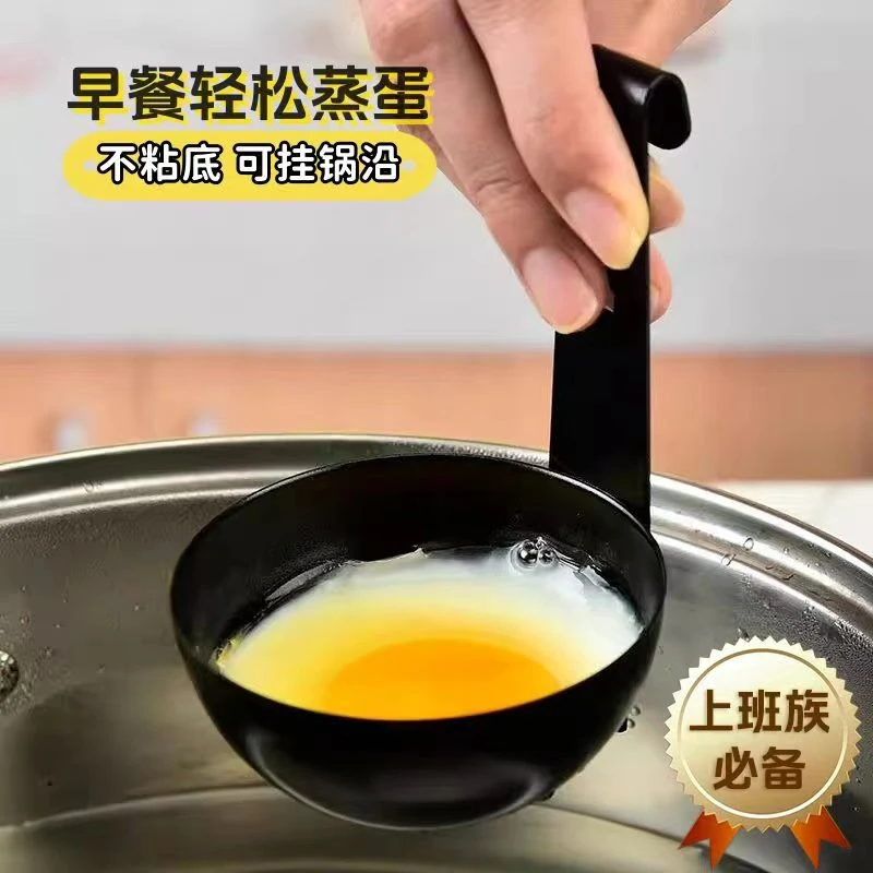 水煮煎蛋模具温泉溏心蛋家用不锈钢煮蛋器不粘鸡蛋早餐神器挂耳