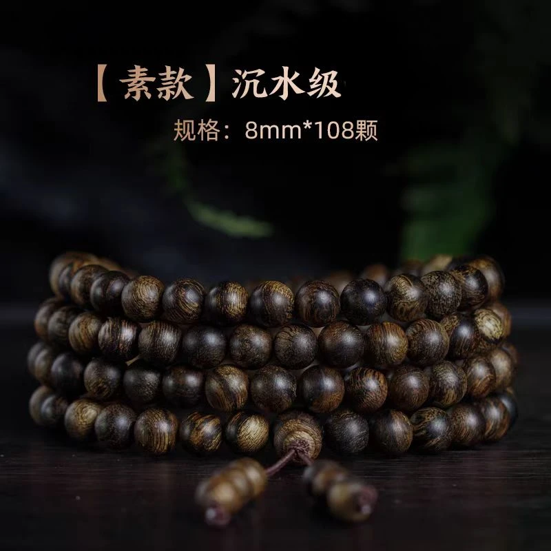 正宗-沉水白奇楠留疤0.8x108+沉香碎屑香味醇厚舒服