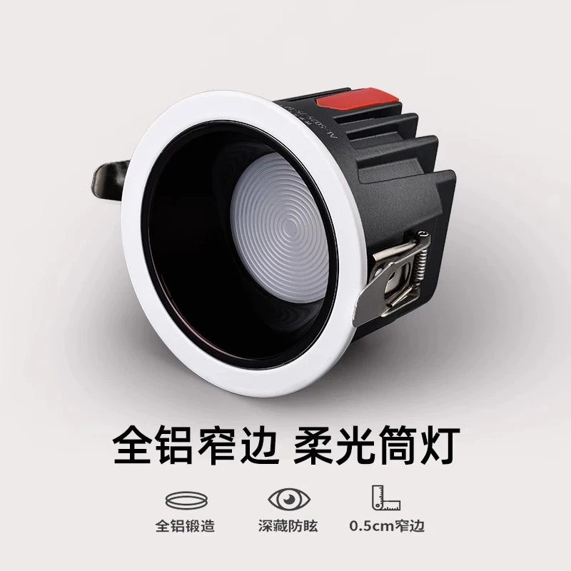 清单链接7狮朗盾家用射灯客厅LED非正价品射灯小山丘