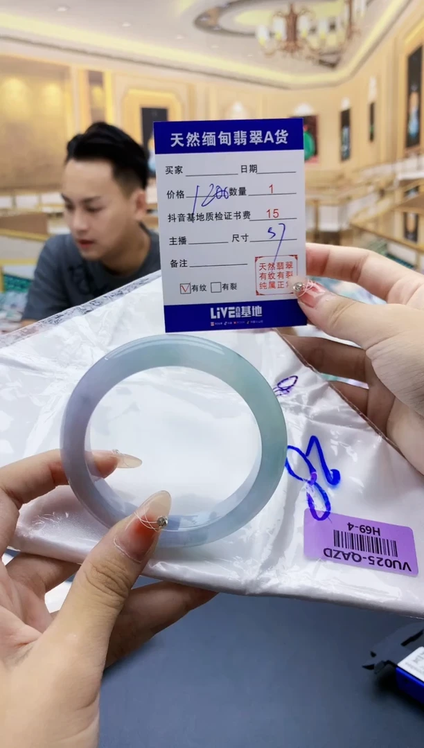 【闪购商品】翡翠手镯未镶嵌     H69-4