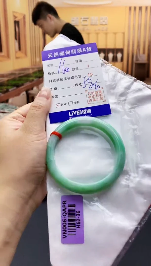 【闪购商品】翡翠手镯未镶嵌0144830722