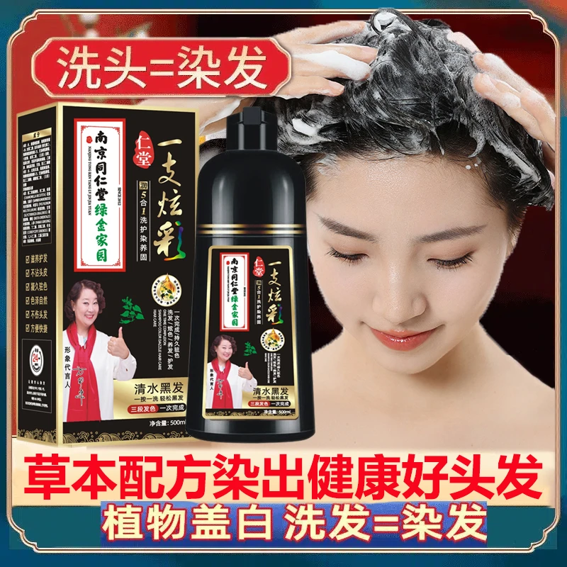 【新疆包邮】高档染发膏纯天然植物自己在家染发剂不沾头皮