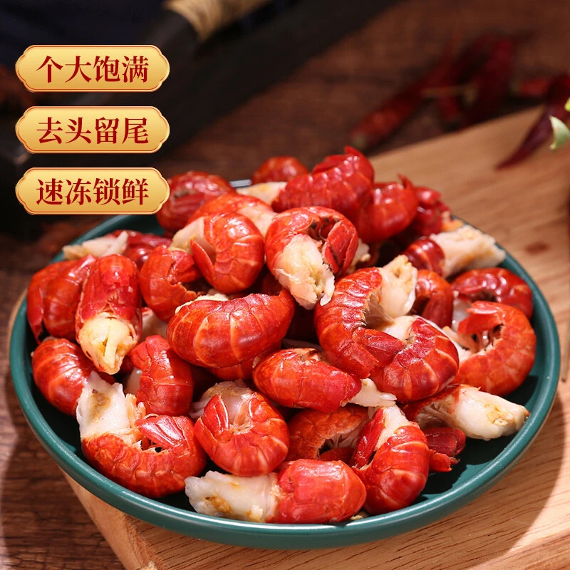 新鲜龙虾尾5斤 新鲜现剥虾尾(75粒左右/1包)送调料顺丰京东