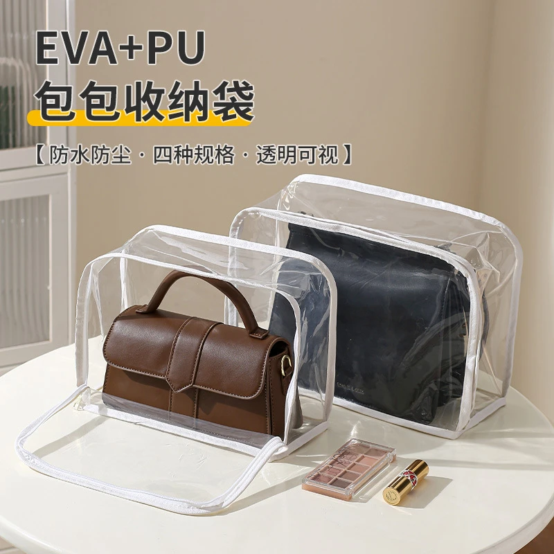 包包防尘袋透明大容量皮包保护神器加厚EVA包包收纳袋收纳神器
