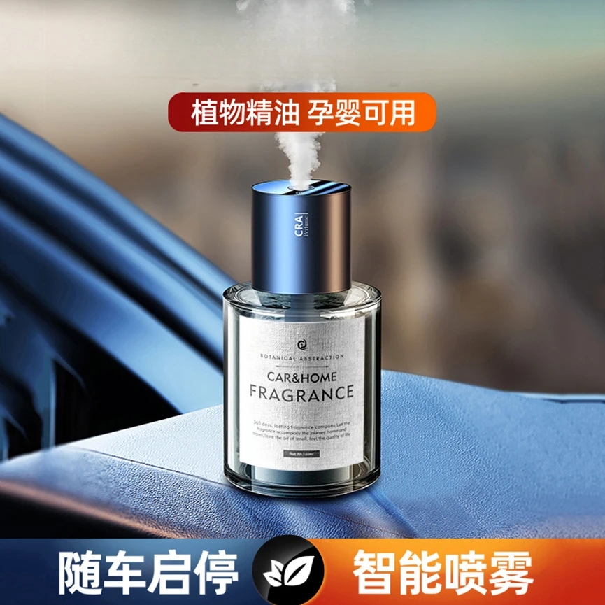 车载香薰机高档持久淡香智能喷雾汽车加湿器高级车用香氛清香留香