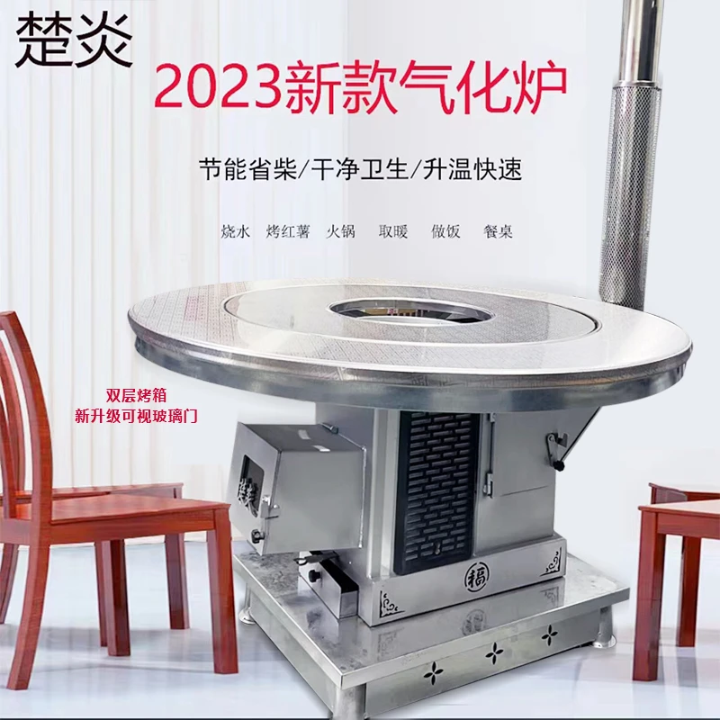 5号楚炎高端气化炉取暖炉烧柴炉子多功能烤火炉