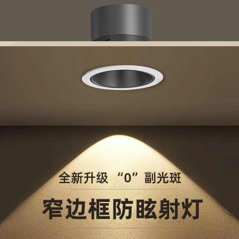 贝博小山丘开孔射灯防眩光客厅餐厅家用窄边嵌入式无主灯开孔75