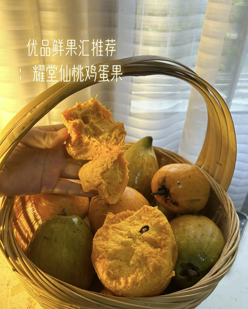 【耀堂仙桃】农家仙桃鸡蛋果粉糯香甜口感绵密蛋黄果升级版南方稀有