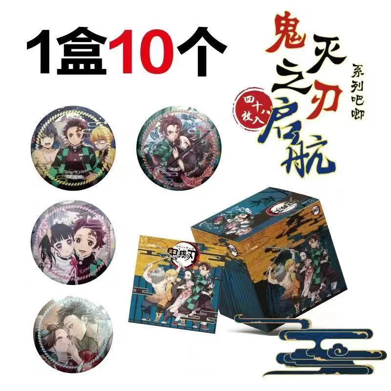 【主链接】【献祭/许愿】谷谷鬼灭之刃吧唧 第一弹潮玩盲盒（默认代拆）