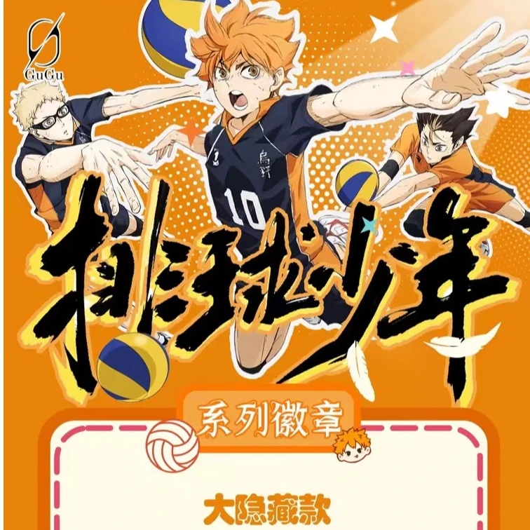 【落樱】（平拆）谷谷文创排球少年吧唧卡牌盲盒 （默认代拆）