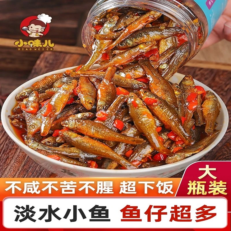小味儿湖南正宗特产柴火鱼干下饭拌饭酱剁椒小鱼仔辣椒酱开胃咸菜