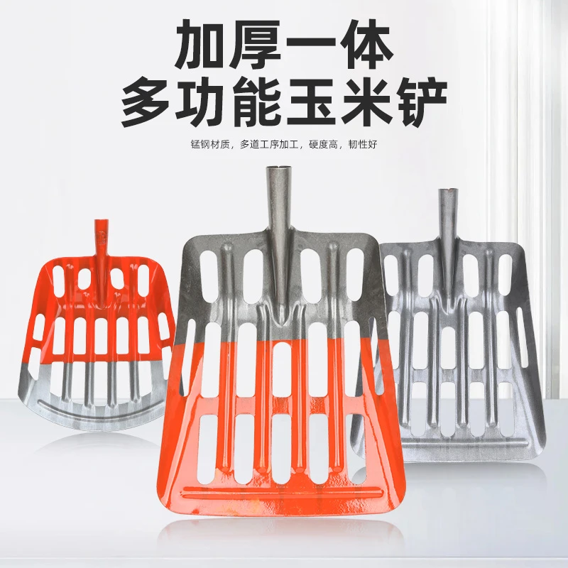 玉米铁锹家用锰钢加厚农用铁掀装棒子苞米专用镂空大号粮食铲铁锹