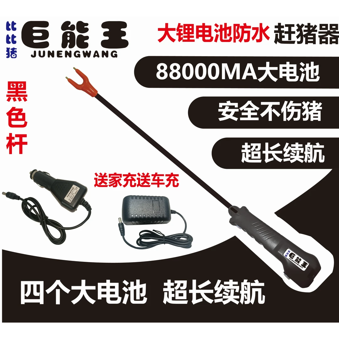 赶猪器赶猪棒赶猪神器便携照明赶猪棍棒防水赶猪大功率大容量电池
