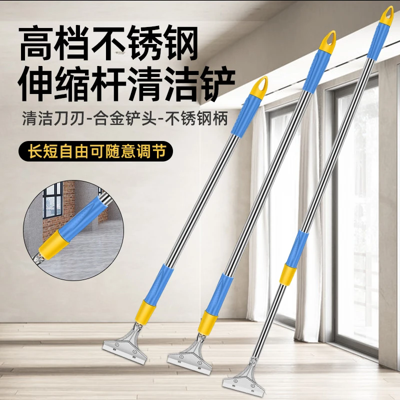 可伸缩铲刀清洁刀不锈钢铲墙神器铲墙皮专用铲子长柄保洁清洁工具