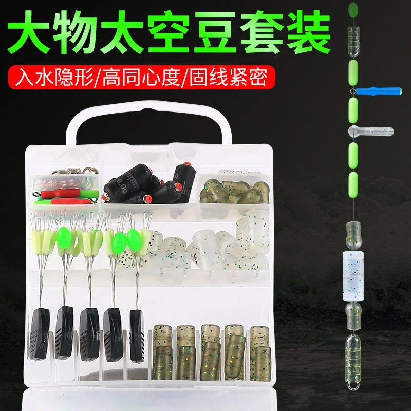 优质硅胶大物太空豆套装刻度铅铅皮座漂座巨物合金八字环渔具配件